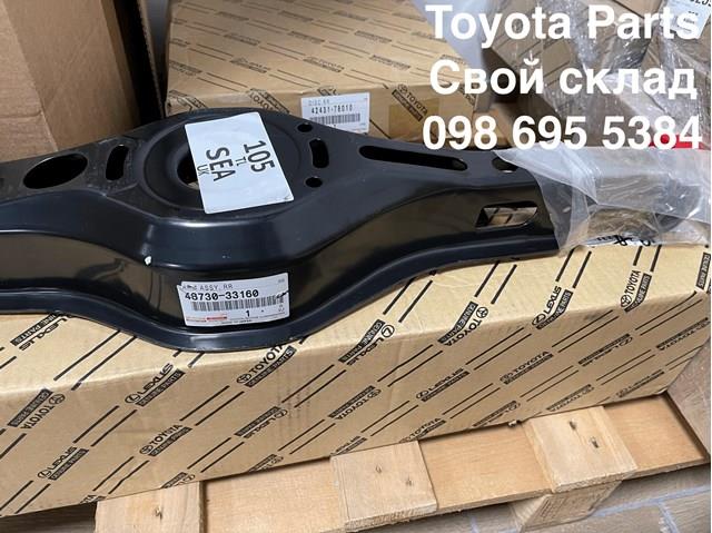 4873033160 Toyota braço oscilante inferior esquerdo de suspensão traseira/direita