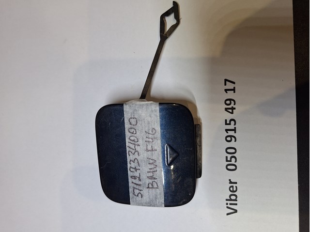  BMW 51127334000 цена, от 13.98 USD