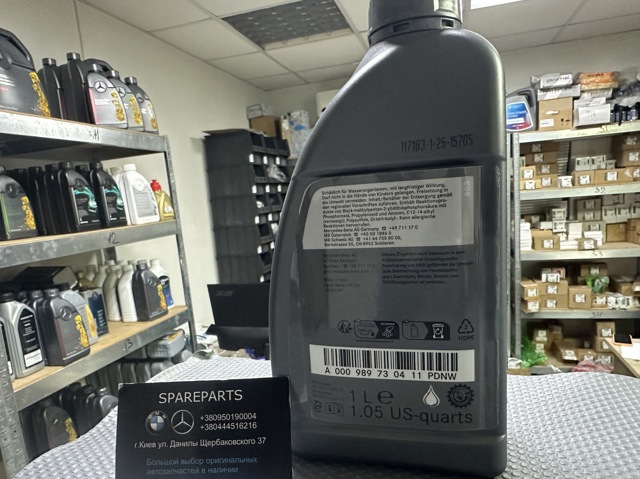 Масло в коробку Mercedes 001989880311