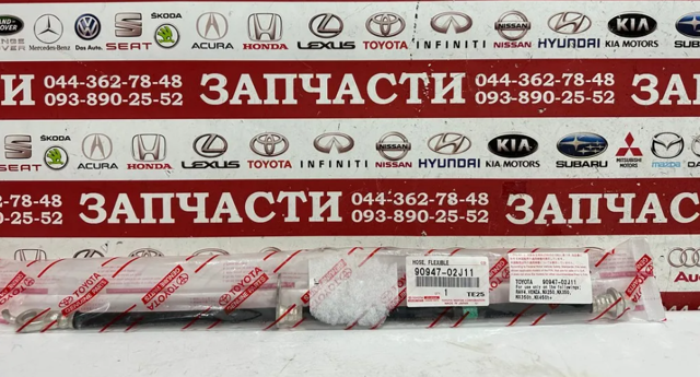  Toyota 9094702J11 цена, от 90.29 USD
