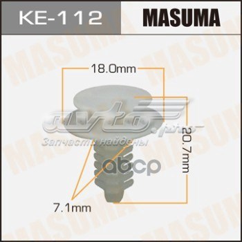 KE112 Masuma Пистон (клип) крепления обшивки двери