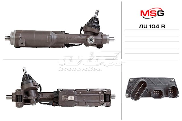 AU104R MSG Управление рулевое в сборе