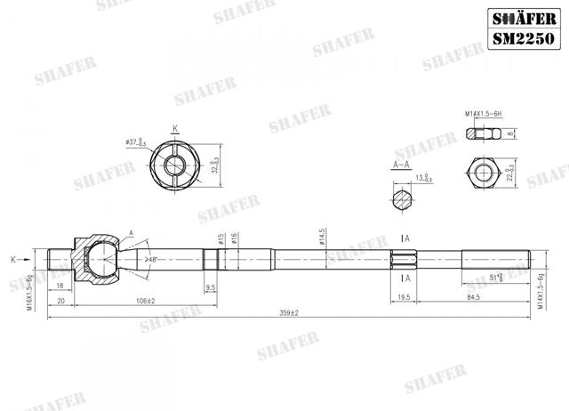 SM2250 Shafer Поперечная рулевая тяга левая