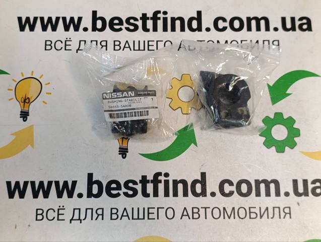 Втулка стойки стабилизатора Nissan/Infiniti 546135AA0B