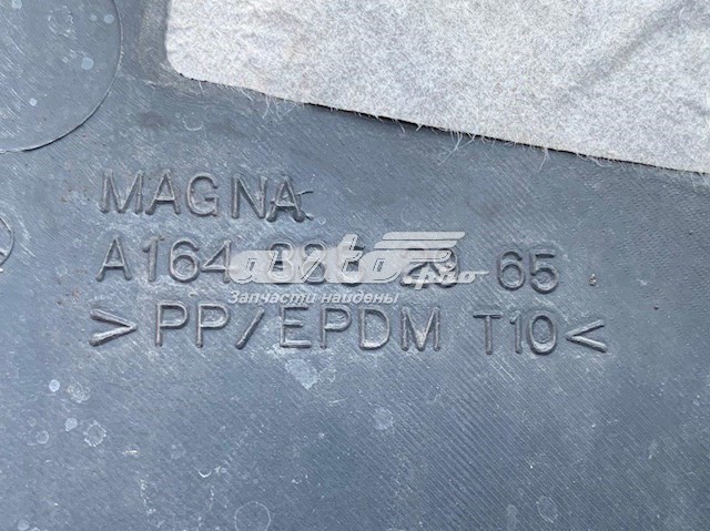 Внутренняя часть переднего бампера A1648852965 Mercedes