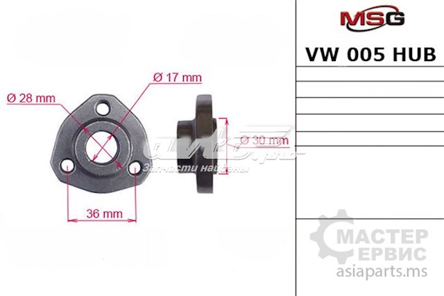  MSG VW005HUB