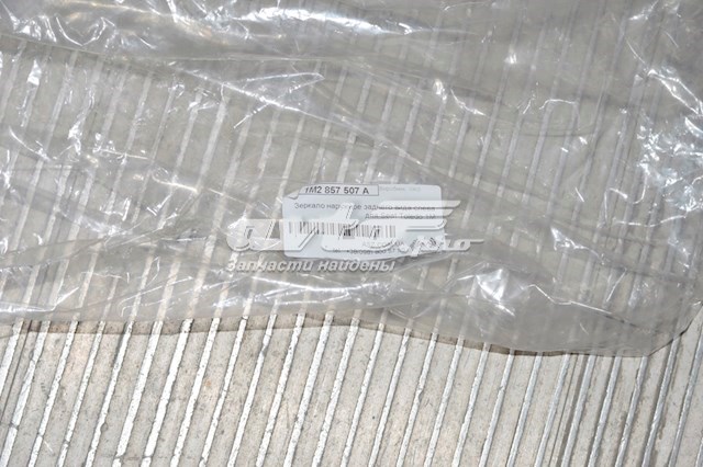1M2857507 VAG Левое боковое зеркало