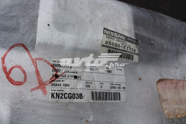 Наполнитель заднего бампера Nissan/Infiniti 85090EJ70B цена, от 25.42 USD