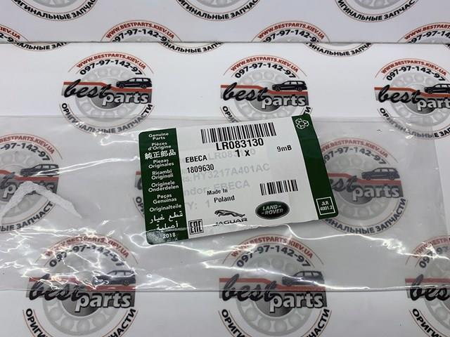 Купить LR083130 Land Rover 