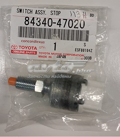Клапан контроля давления воздуха в шине Toyota 9094205004
