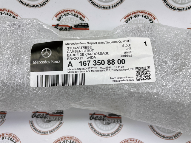  Mercedes A1673508800 цена, от 180.54 USD