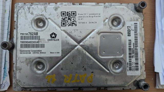  Chrysler 05150762AB цена, от 88.58 USD