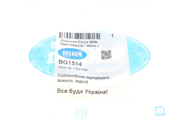 Купить BG1514 Belgum Сайлентблок нижний передней подвески