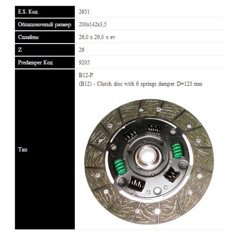 Диск сцепления Autotechteile 1002551