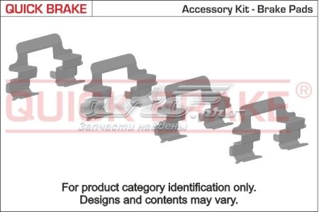 Комплект пружинок кріплення дискових колодок, передніх QB1091194 QUICK BRAKE