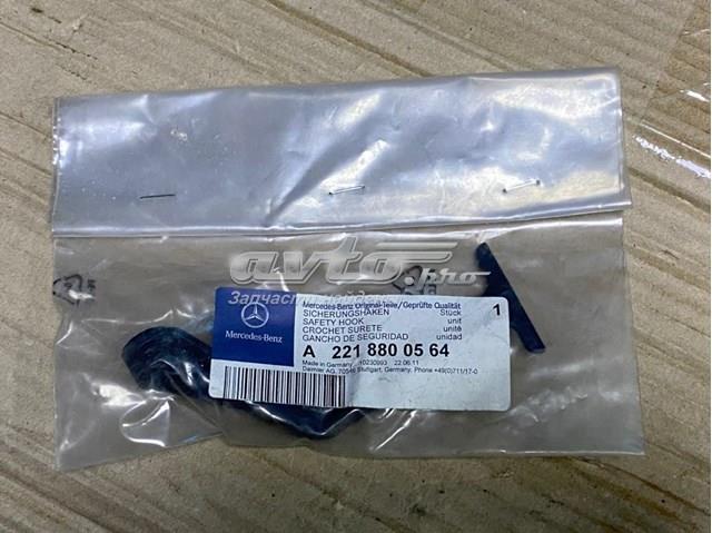 Ручка открывания капота 2218800564 Mercedes