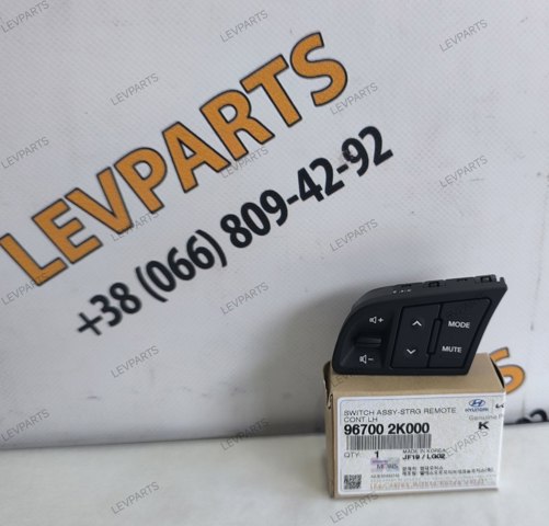 Блок кнопочных переключателей рулевого колеса Hyundai/Kia 967002K000 цена, от 25.40 USD