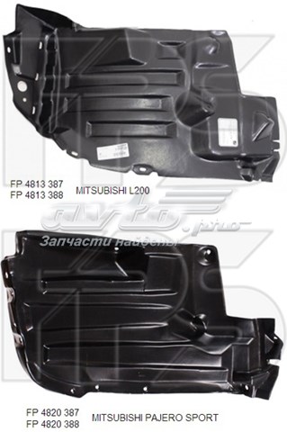 Передний правый подкрылок крыла переднего  FPS FP4813388