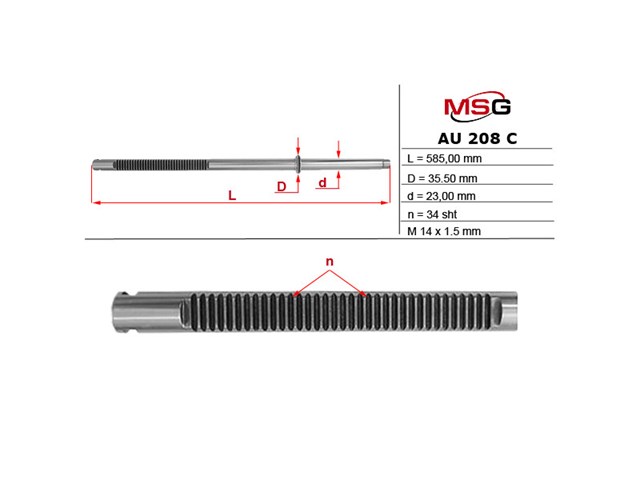 Вал (шток) рулевой рейки MSG AU208C цена, от 61.16 USD
