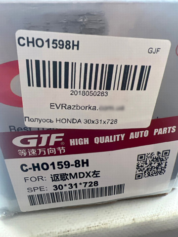  44306STXA51 Honda