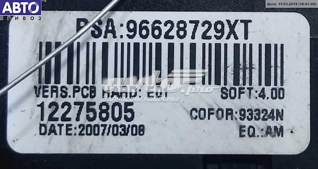 96628729XT Peugeot/Citroen 