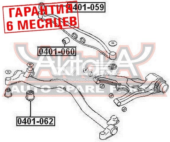 Сайлентблок задней балки 0401062 Akitaka