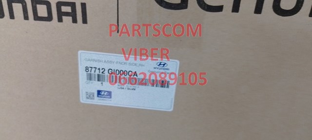  87712GI000CA Hyundai/Kia