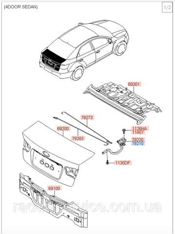 Купить 792101M000 Hyundai/Kia Завеса крышки багажника