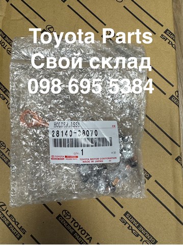  Щетка стартера Toyota Corolla 