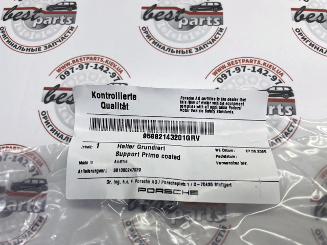 Купить 95882143201GRV Porsche 