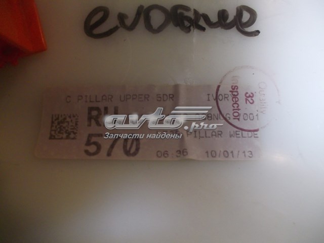  Land Rover LR050505 цена, от 15.66 USD