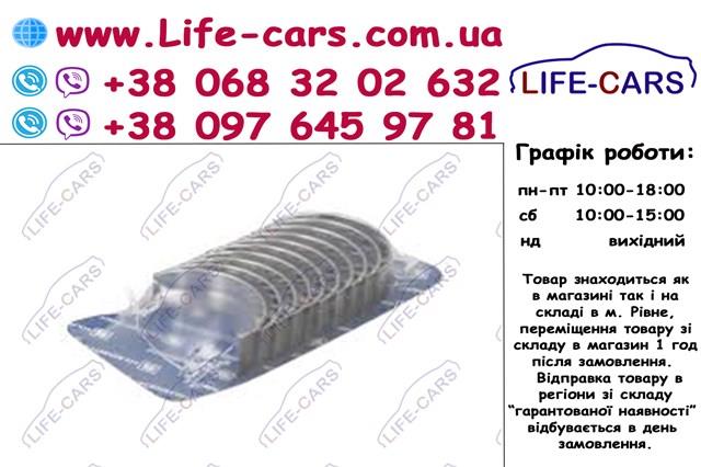 Вкладыши коленвала коренные, стандарт (STD) Kolbenschmidt 77981600 цена, от 22.91 USD