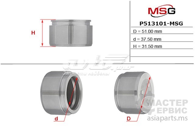 Диаметр суппорта. Поршень суппорта Land Cruiser 200 диаметр. Тормозной поршень Land Cruiser Prado 150. Поршень суппорта диаметр 51. P513101 поршень суппорта передн..