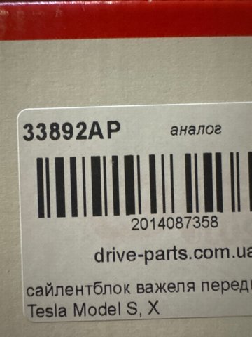 Купить 33892AP Aplus 