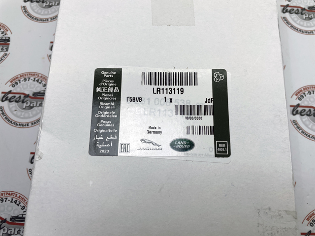 Land Rover LR113119 цена, от 329.13 USD