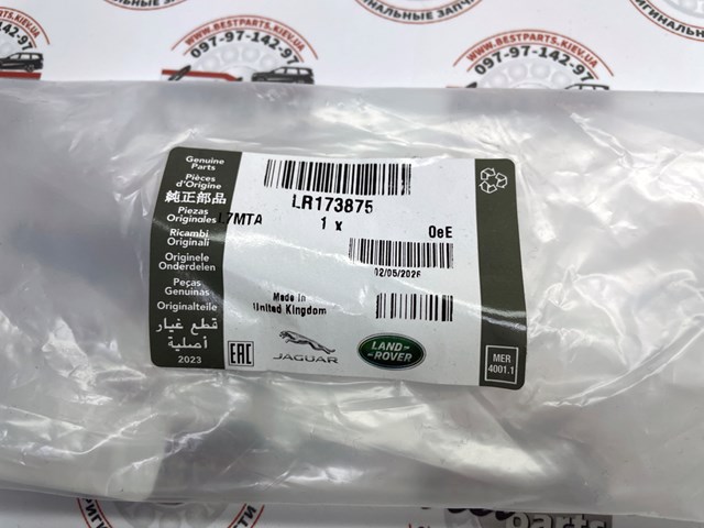  LR173875 Land Rover