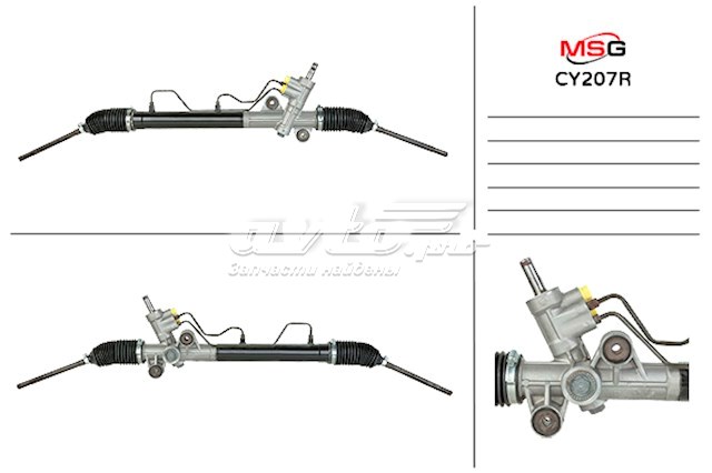 CY207R MSG cremalheira da direção