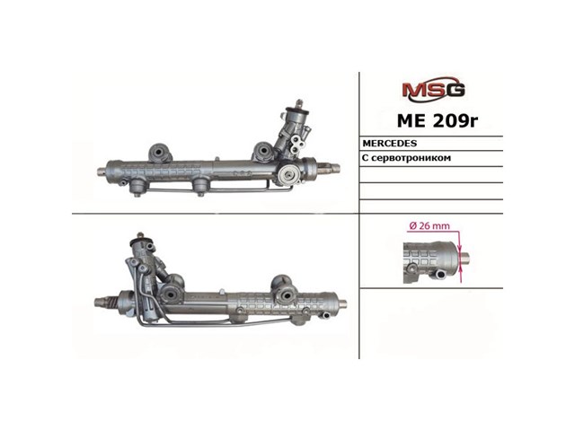 Реечный рулевой механизм MSG Rebuilding ME209R цена, от 394.64 USD