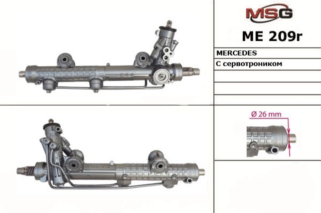 ME209R MSG Rebuilding Управление рулевое в сборе