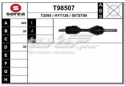  T98507 EAI