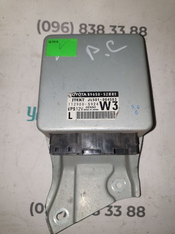 8965052B81 Toyota 