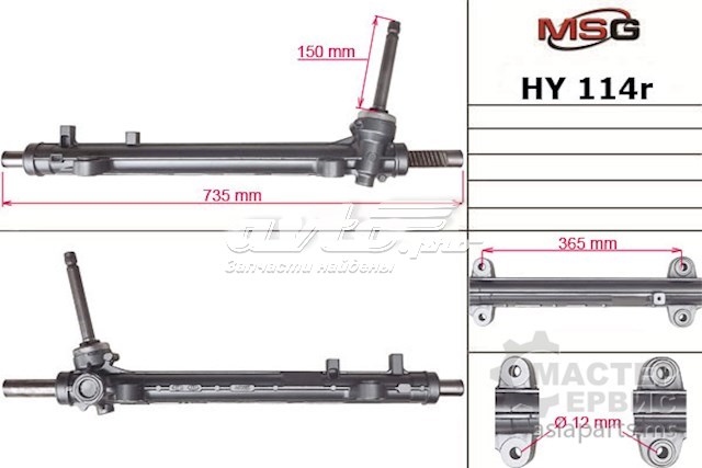 Купить HY114R MSG Рулевая рейка