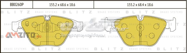 BB0260P Blitz колодки тормозные передние дисковые
