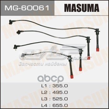 Высоковольтные провода MG60061 Masuma