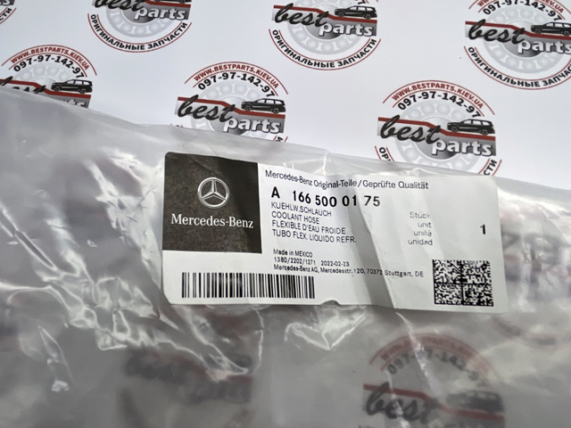 Нижний шлаг радиатора охлаждения 1665000175 Mercedes