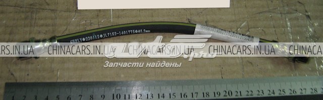 1014001775 Geely 