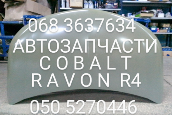  General Motors 94768593 цена, от 268.06 USD