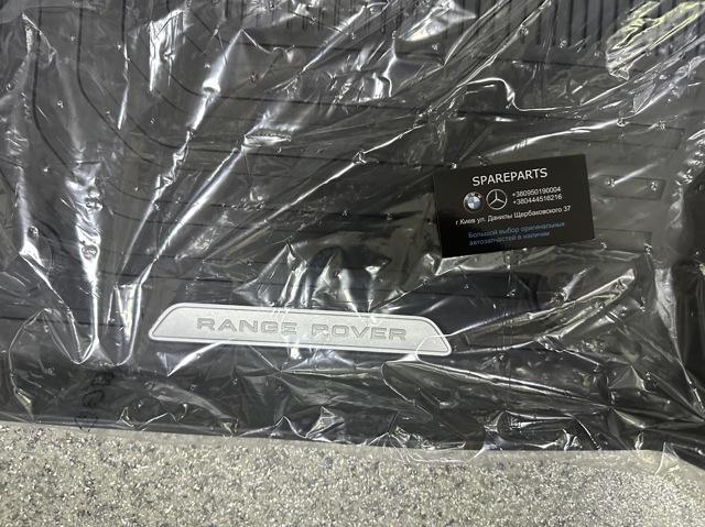 Купить VPLKS0627 Land Rover Коврики автомобильные