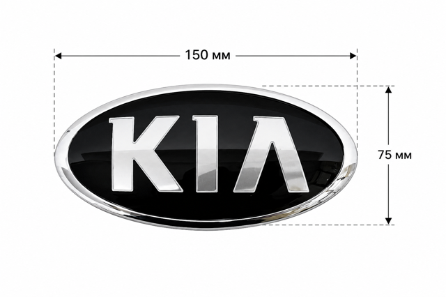Купить 863202P550 Hyundai/Kia Эмблема крышки багажника