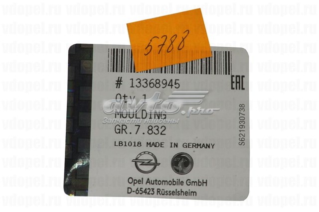 Молдинг бампера заднего правый General Motors 13368945 цена, от 39.89 USD